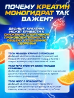 Креатин моногидрат со вкусом апельсина 200гр