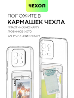 Чехол BROSCORP для Xiaomi 13 (арт. XM-13-TPU-01-POCKET)