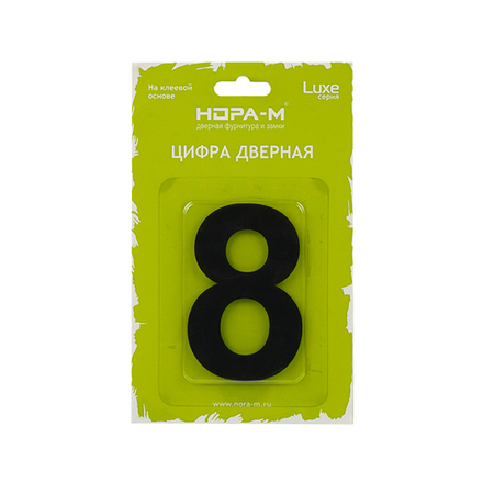 Цифра 8 из нержавеющей стали