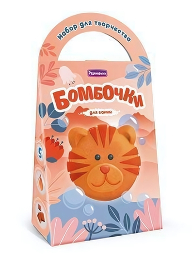 Бомбочки для ванн своими руками. Тигрёнок Томми (Развивашки)