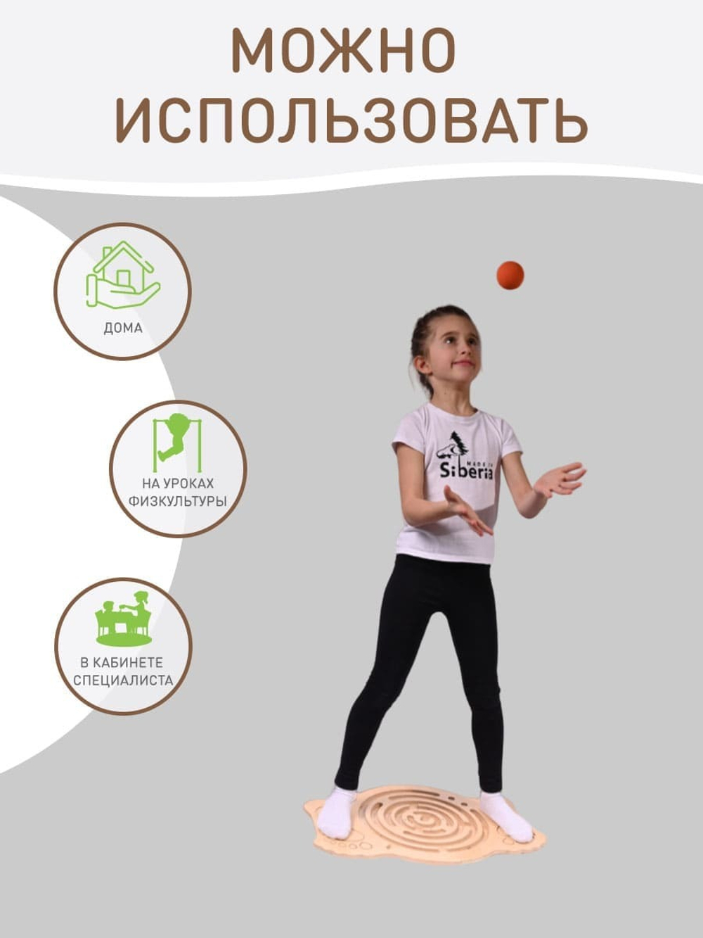 мяч к бильгоу