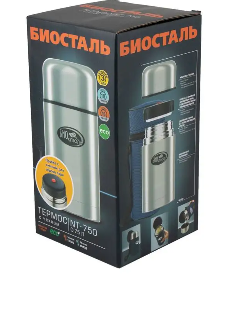 Термос 0,80л Следопыт для еды PF-TM-09   а09тм
