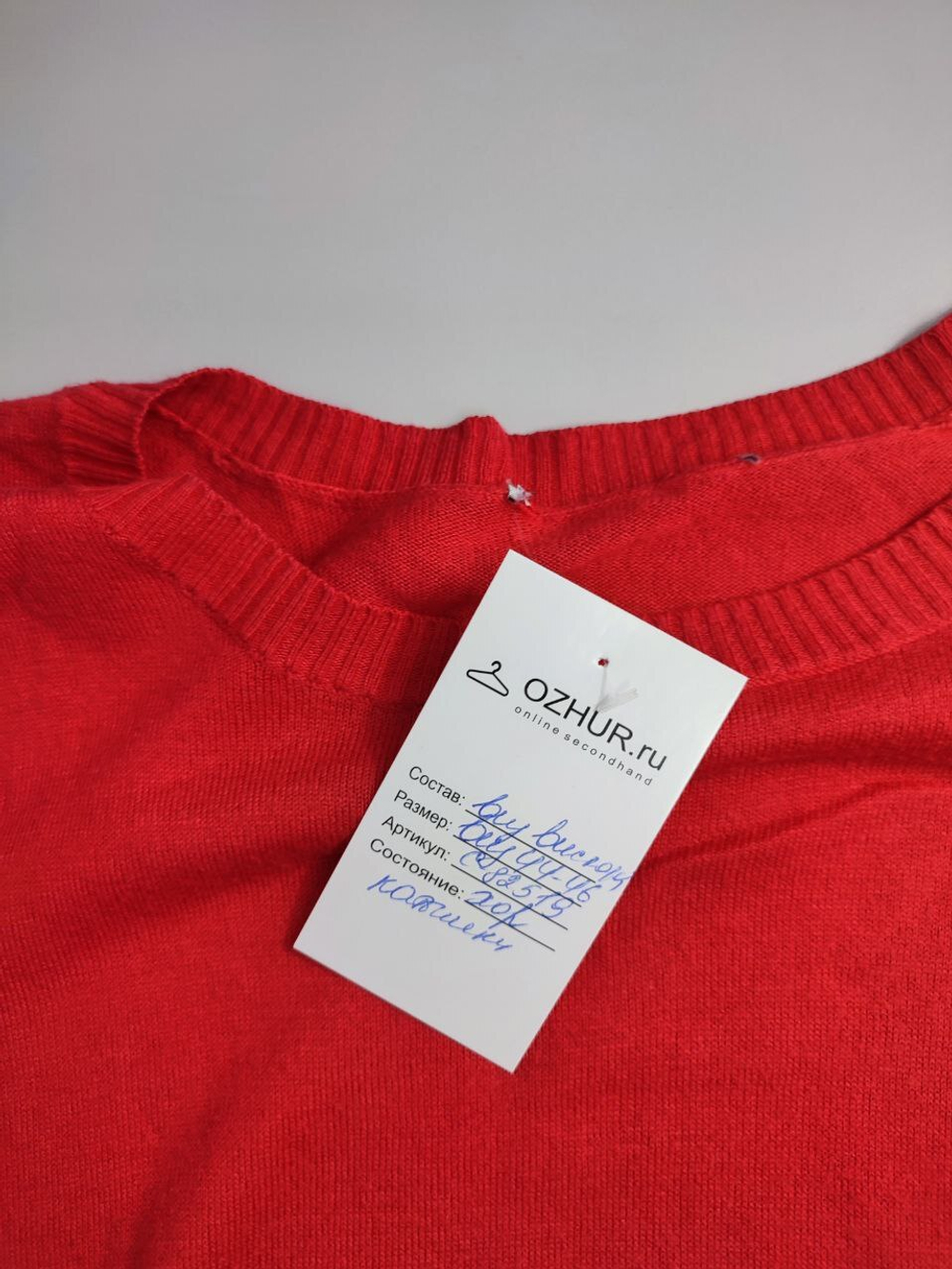 Джемпер с коротким рукавом 44-46 размер