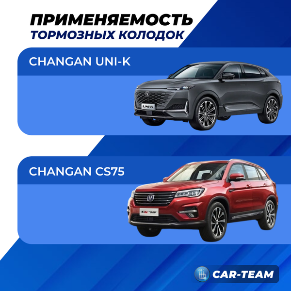 Колодки тормозные задние (керамические) Changan UNI-K, CS75 (арт. ZCP-1259)