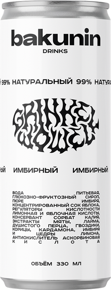 Газированный напиток Бакунин Ботаникалс Гринкель Вовель / Bakunin Botanicals Grinkel Wowel 0.33 - банка