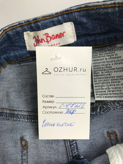 Юбка John Baner джинсовая 42 размер