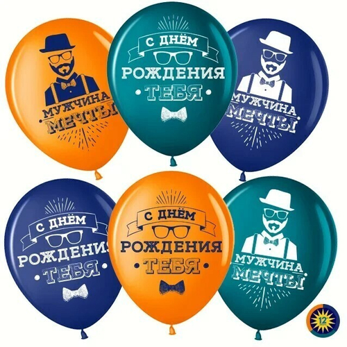 Шар (12''/30 см) Мистер Хипстер, С Днем Рождения!, Ассорти