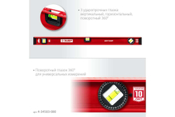 Уровень ЗУБР Двутавр 800 мм, с двутавровым профилем 4-34583-080_z01