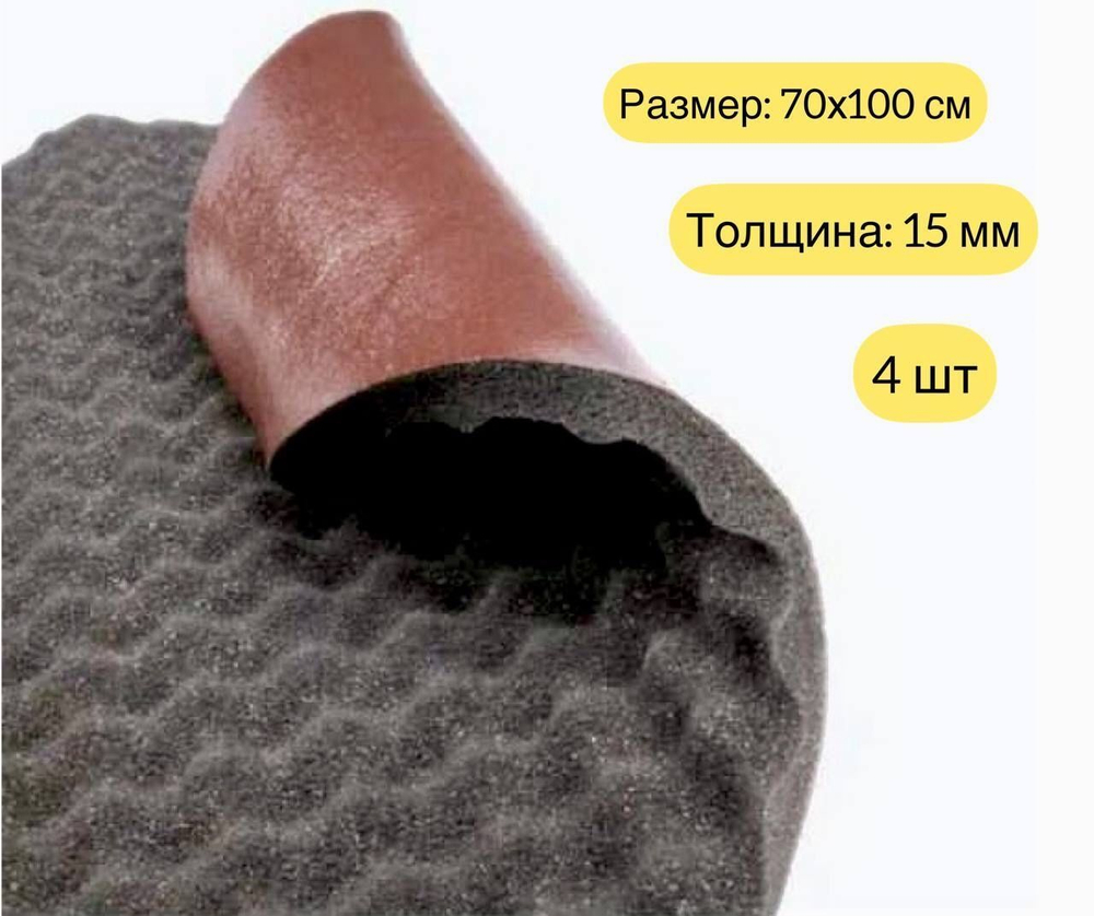 Шумоизоляция Comfortmat Soft Wave 15 мм 70х100 см- 1 лист