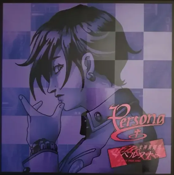 OST - Atlus Sound Team – Persona 1 & 2 Vinyl Soundtrack Bundle Coloured 3LP