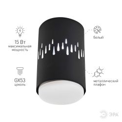 Светильник настенно-потолочный спот ЭРА OL11 LD GX53 BK черный, подсветка 1 W | Накладные светильники