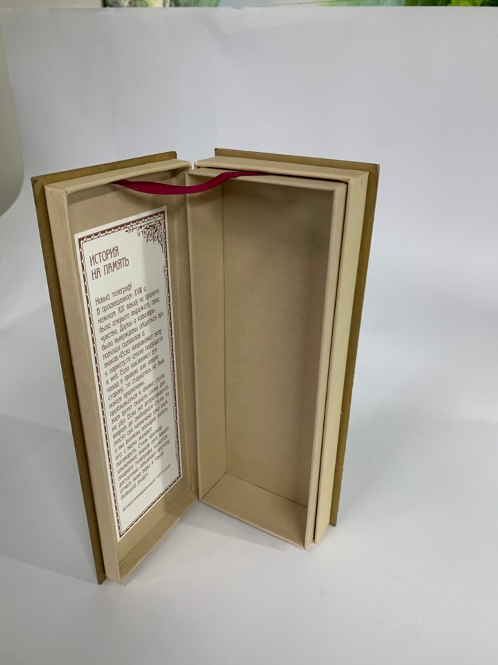 Коробка-шкатулка