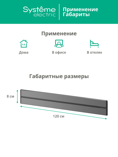 MULTITRACK Шина скрытой установки трековой системы 120 см ГРАФИТ