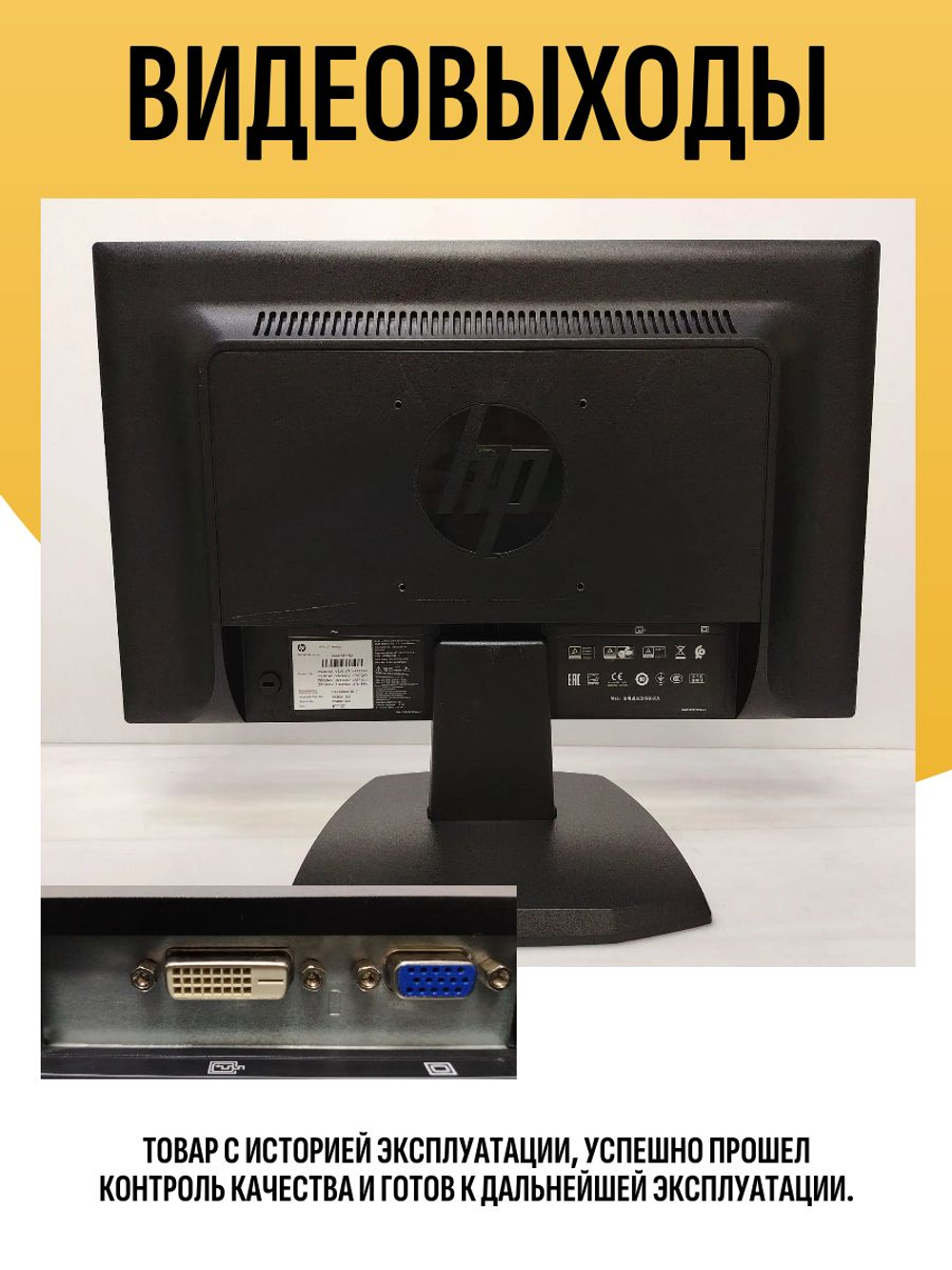 Монитор HP V197