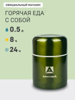 Термос для еды