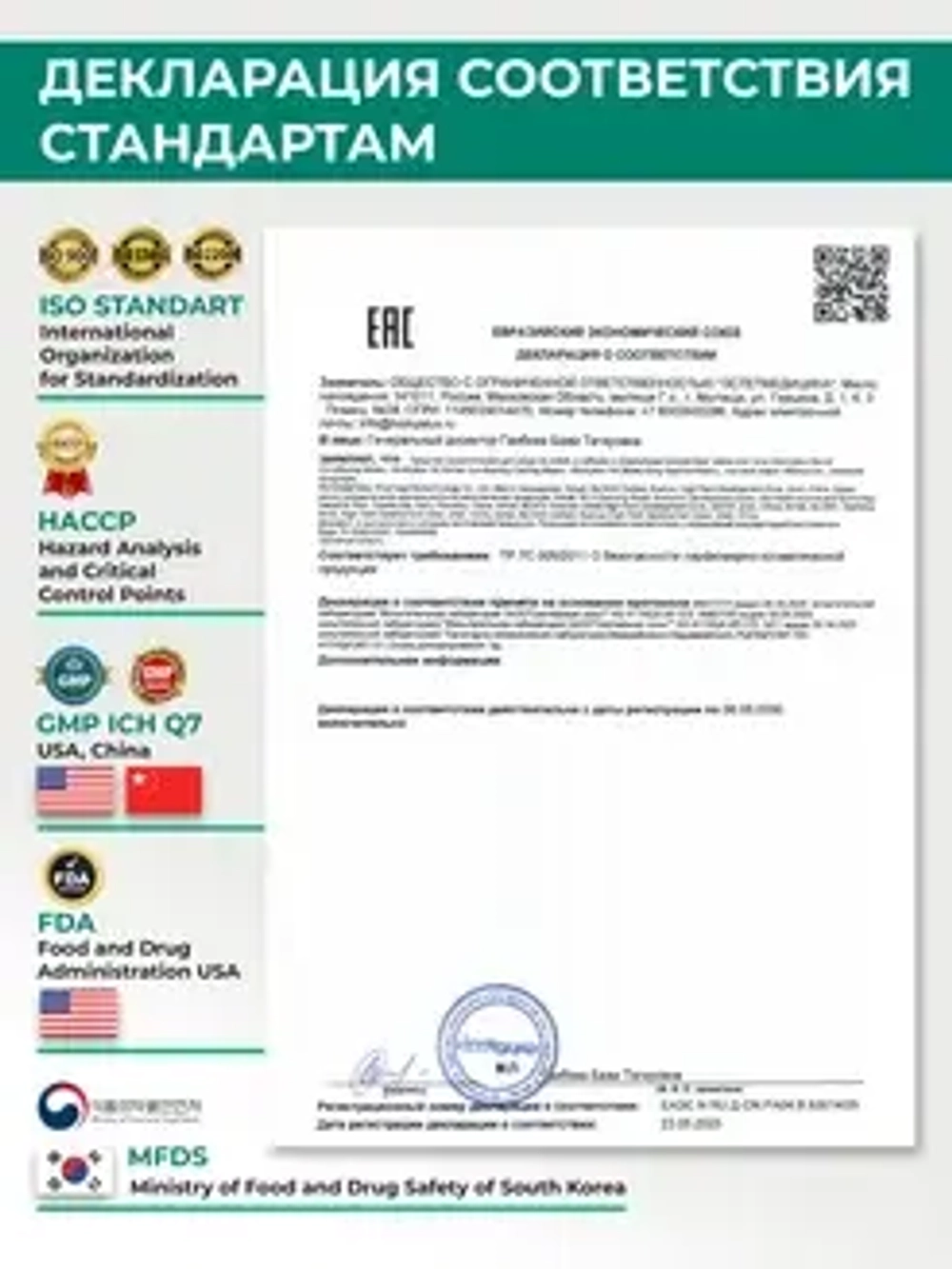 Увлажняющая маска с гиалуроновой кислотой для восстановления кожи| BIOHYALUX HA Barrier Conditioning Calming Mask, 50 гр