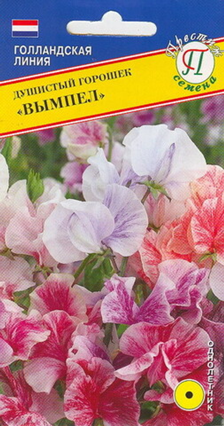 Душистый горошек Вымпел Престиж