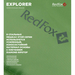 Red Fox Спальный мешок Explorer -30C