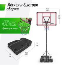Баскетбольная стойка UNIX Line B-Stand-PC 48&quot;x32&quot; R45 H230-305 см