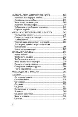 Тролльдом: древнескандинавская традиция колдовства. Гордбэк Йоханнес