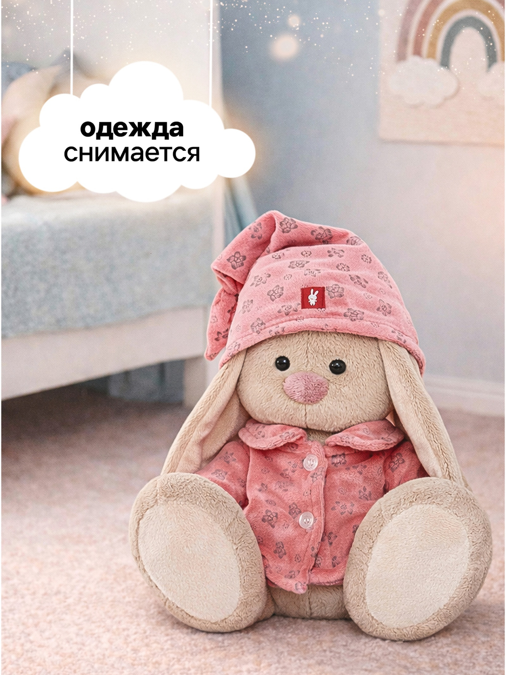 Мягкая игрушка Зайка Ми в розовой пижаме 18 см SidS-070