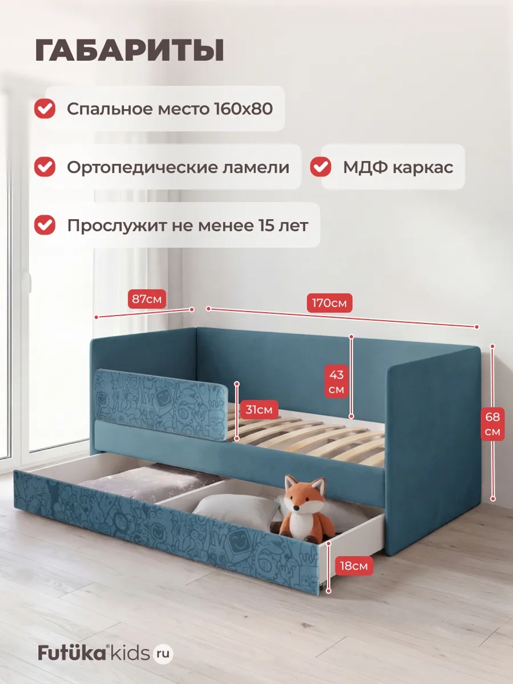 Кровать детская 160х80 с бортиком и ящиком Майло Арт