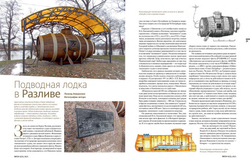 журнал "Тарпон" №4(33) 2021