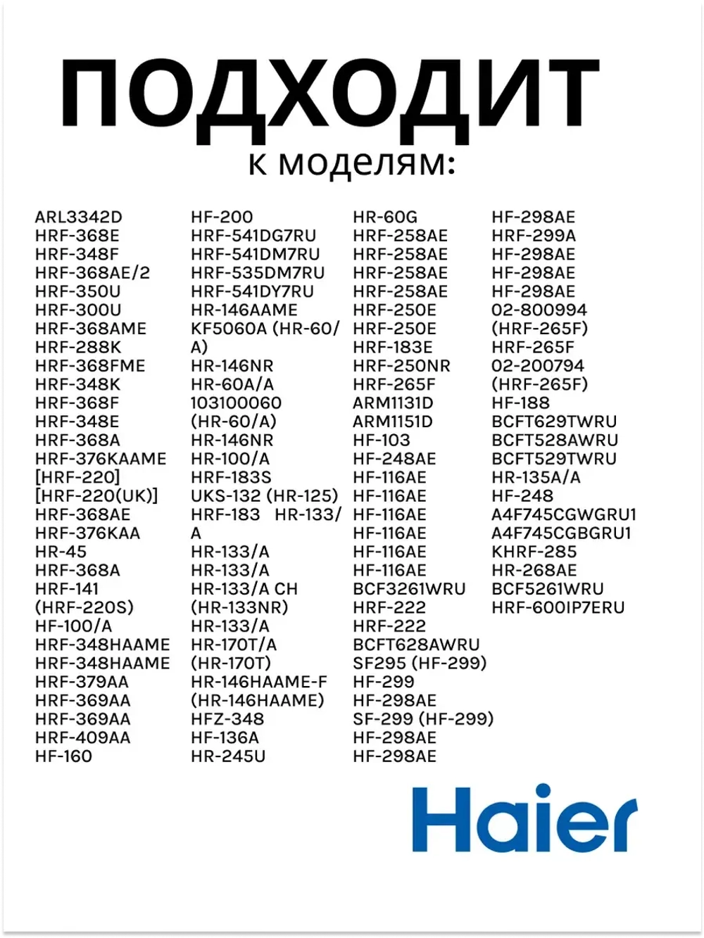 Форма для льда 0060211445 Haier