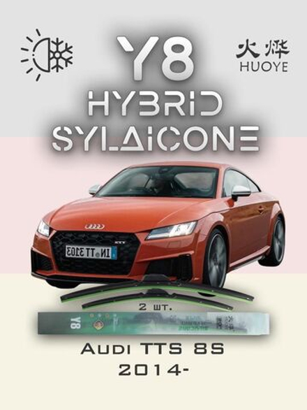 Щетки стеклоочистителя HUOYE Y8 600/525 мм на Audi TTS | Push button