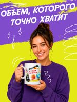 Кружка литровая "День знаний"