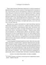 Квантовые миры и возникновение пространства-времени