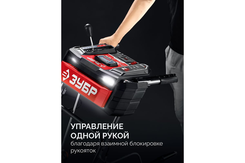 ЗУБР 72 см, бензиновый снегоуборщик (СМБ-7-72 Э)