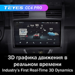 Teyes CC4 Pro 10,2" для SsangYong Rexton 2 2006-2012