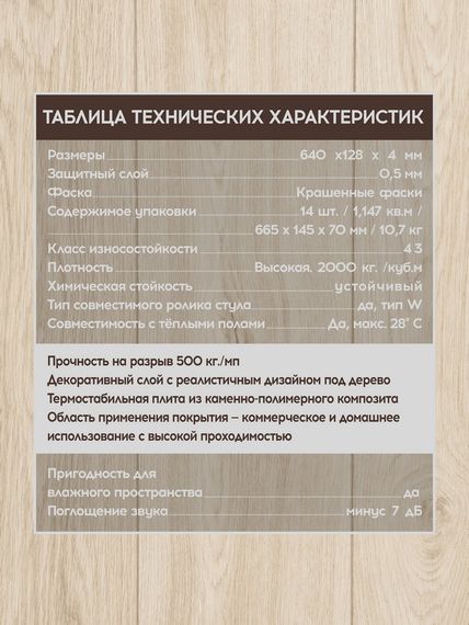SPC ламинат I-Floors Chamfer 4v - Дуб Лосиный