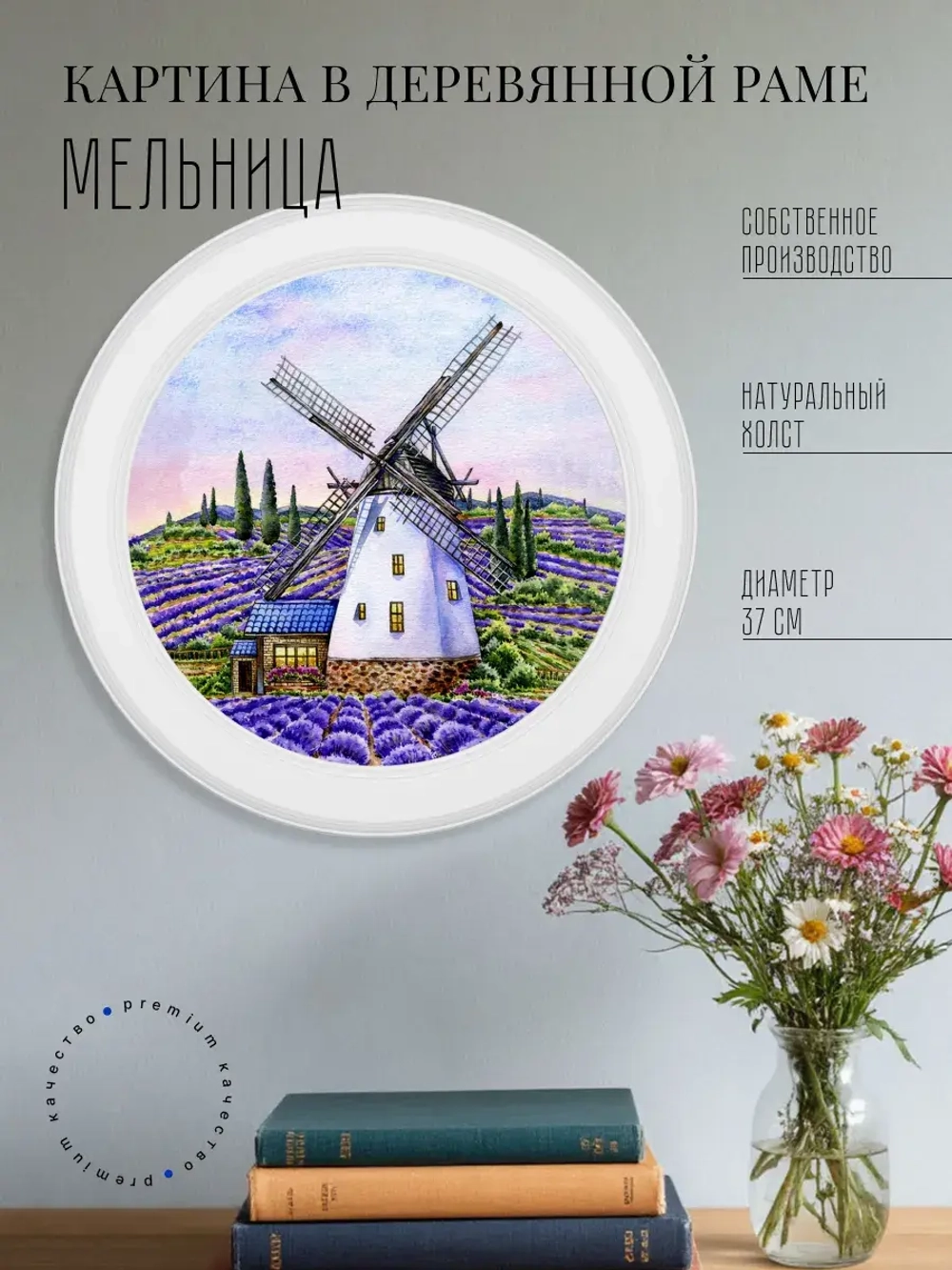 Картина на стену интерьерная на холсте 37 см