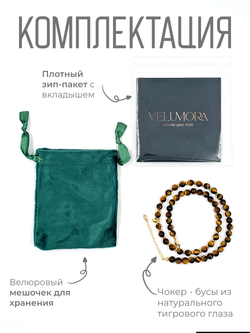 Чокер - Бусы из натурального камня тигровый глаз