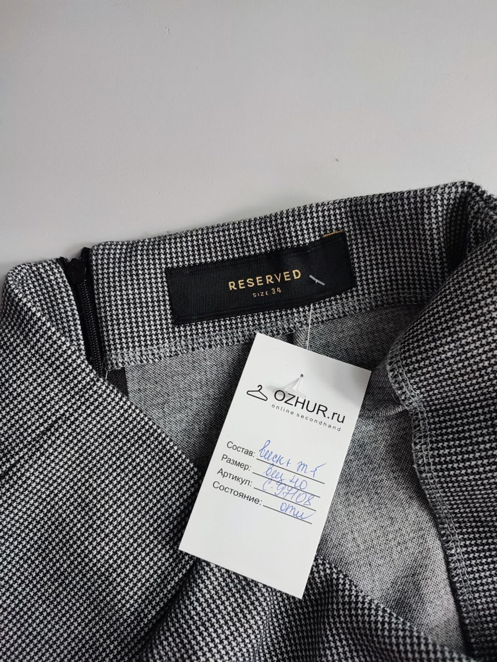 Юбка Reserved в "гусиную лапку" 40 размер