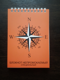 Блокнот непромокаемый, 10х15 см