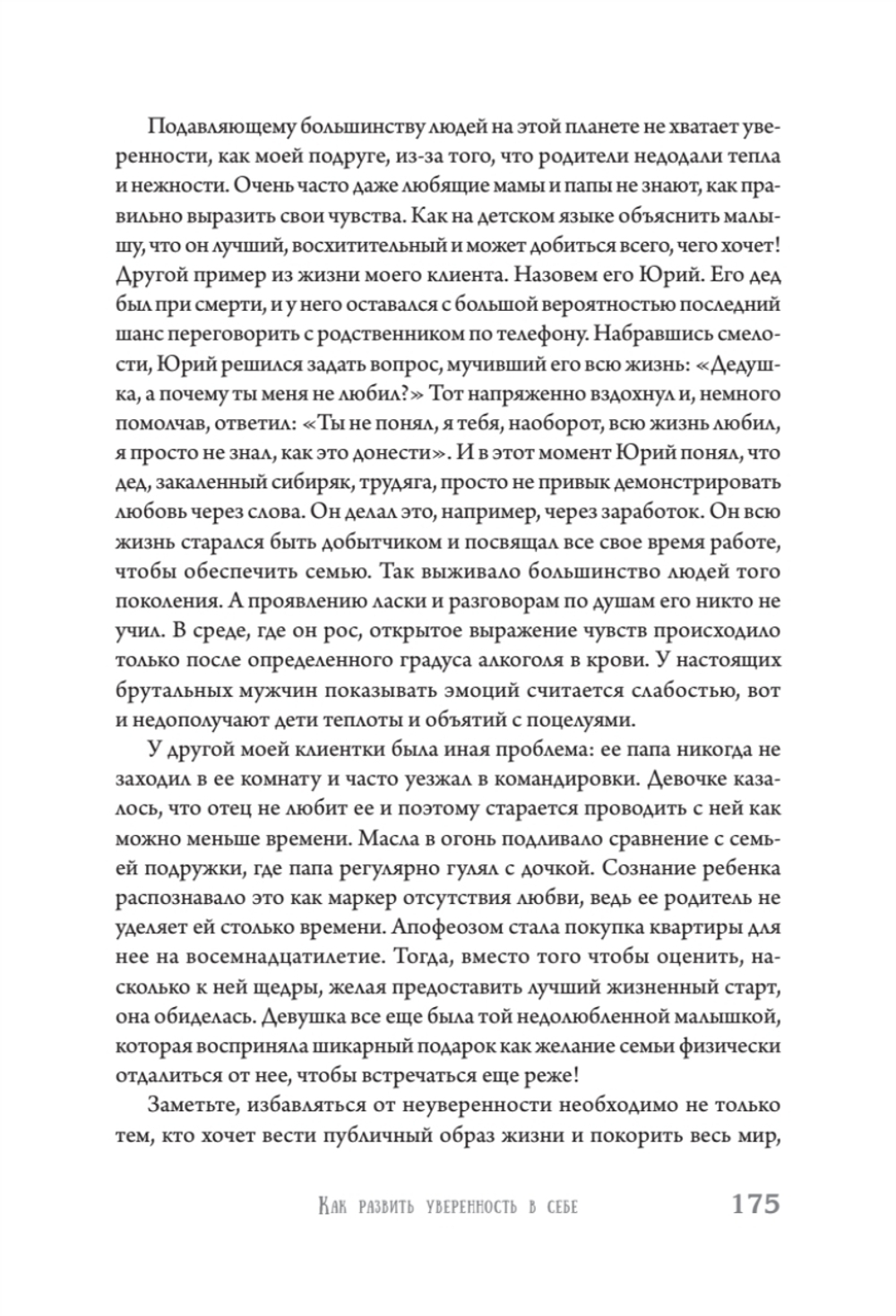 Из худи в люди. История твоего успеха