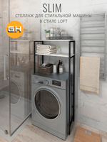 Стеллаж SLIM loft