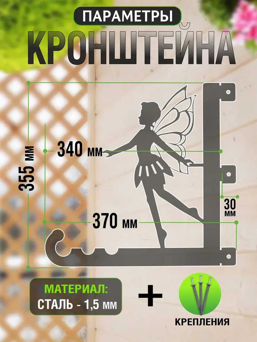 Кронштейн для кашпо Фея-1 красный