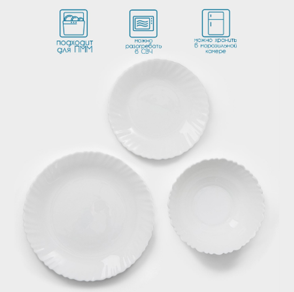 Столовый сервиз «Дива», 18 предметов: 6 тарелок d=17.5 см, d=23 см, d=16.5 см, стеклокерамика, белый