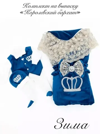 Конверт на выписку зима