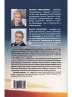 Детство на 100 %. Что должны и не должны делать родители, чтобы их ребенок вырос счастливым человеком