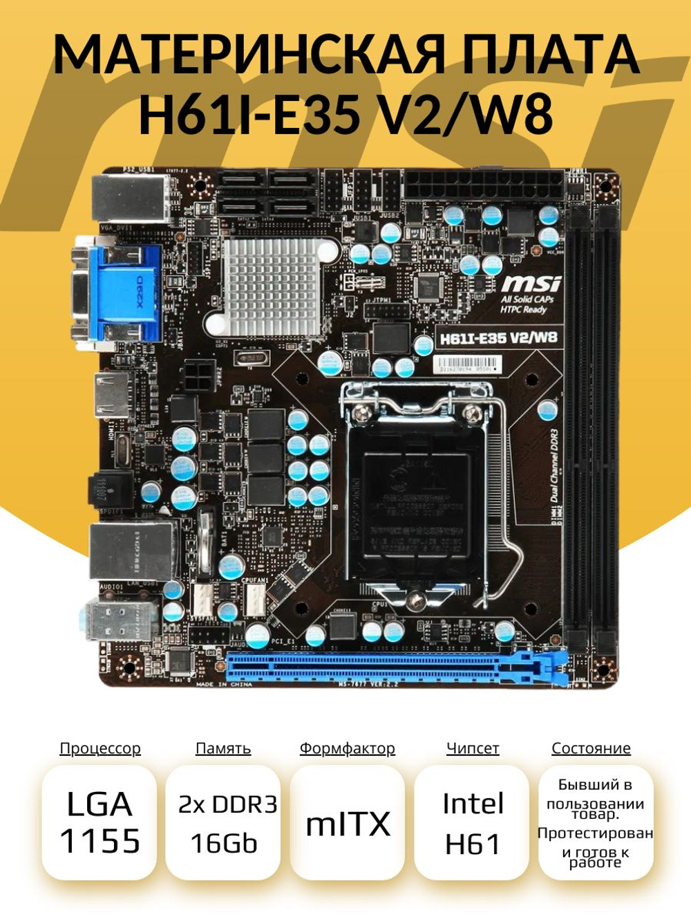 S-1155 Материнская плата MSI H61I-E35 V2/W8