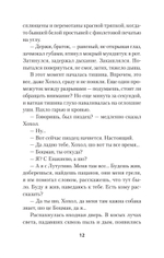 Се плоть моя... Се кровь моя. Одесские рассказы и не только