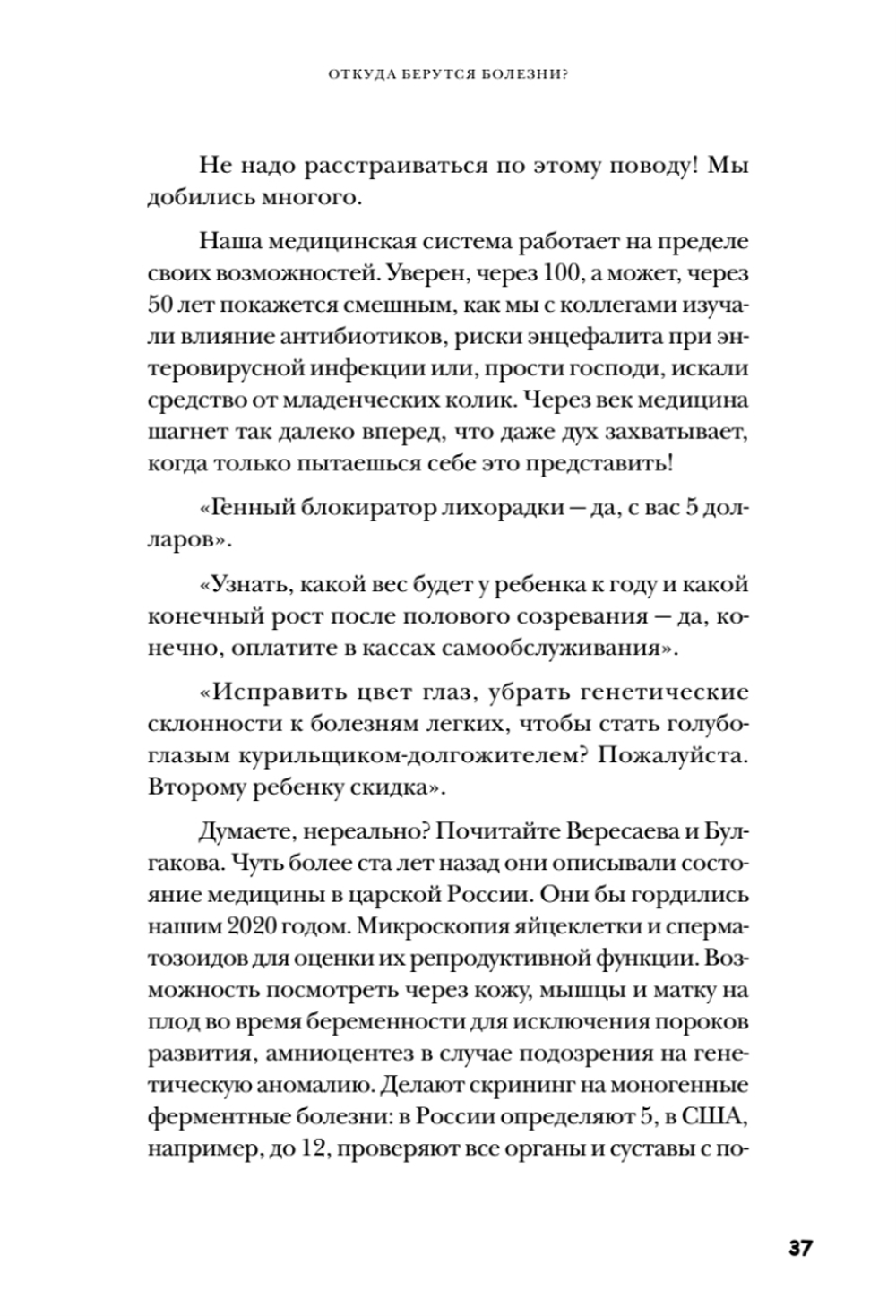 Здоровый малыш. Самые частые детские болезни: симптомы и синдромы