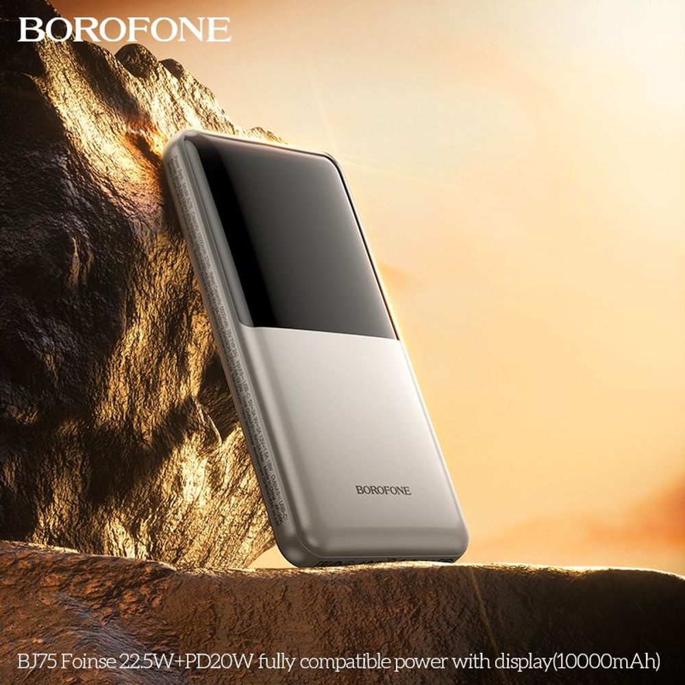Внешний аккумулятор Borofone BJ75 10000