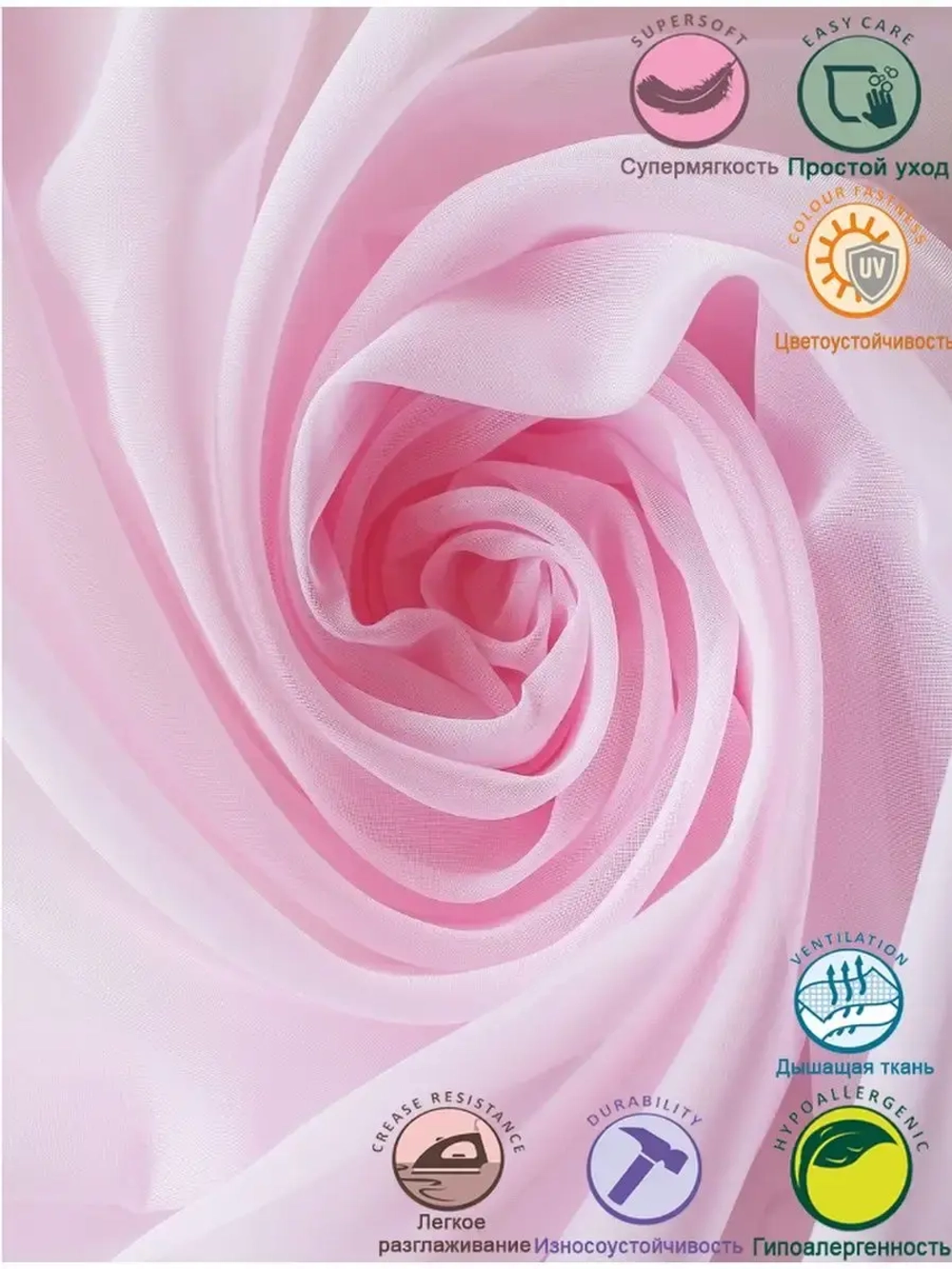 Тюль вуаль 250х600 см