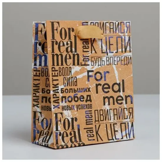 Пакет подарочный крафтовый вертикальный, упаковка, «For real man», S 15 х 12 х 5,5 см